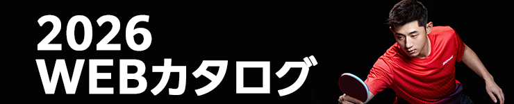 webカタログ2026